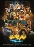 Ограбление по-бюджетному